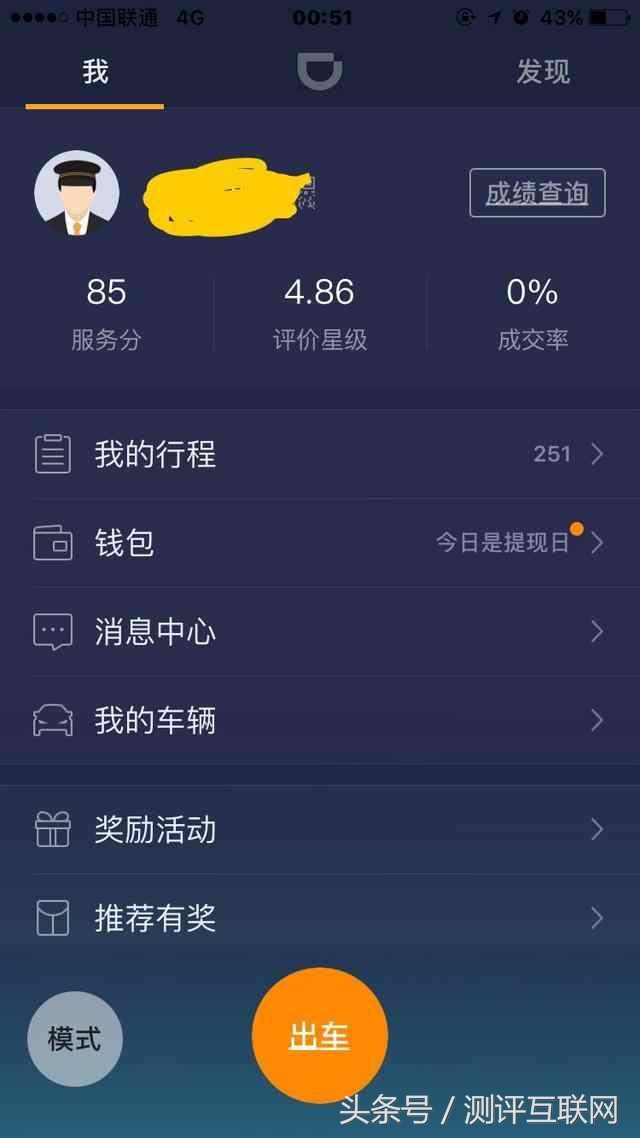 跑滴滴到底有多累啊,司机为啥都不做滴滴了