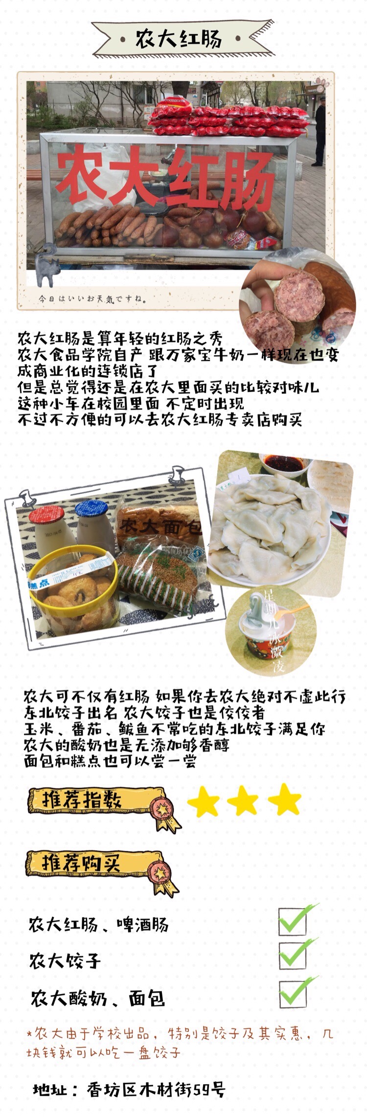 哈尔滨红肠到哪里买,哈尔滨红肠怎么买新鲜的