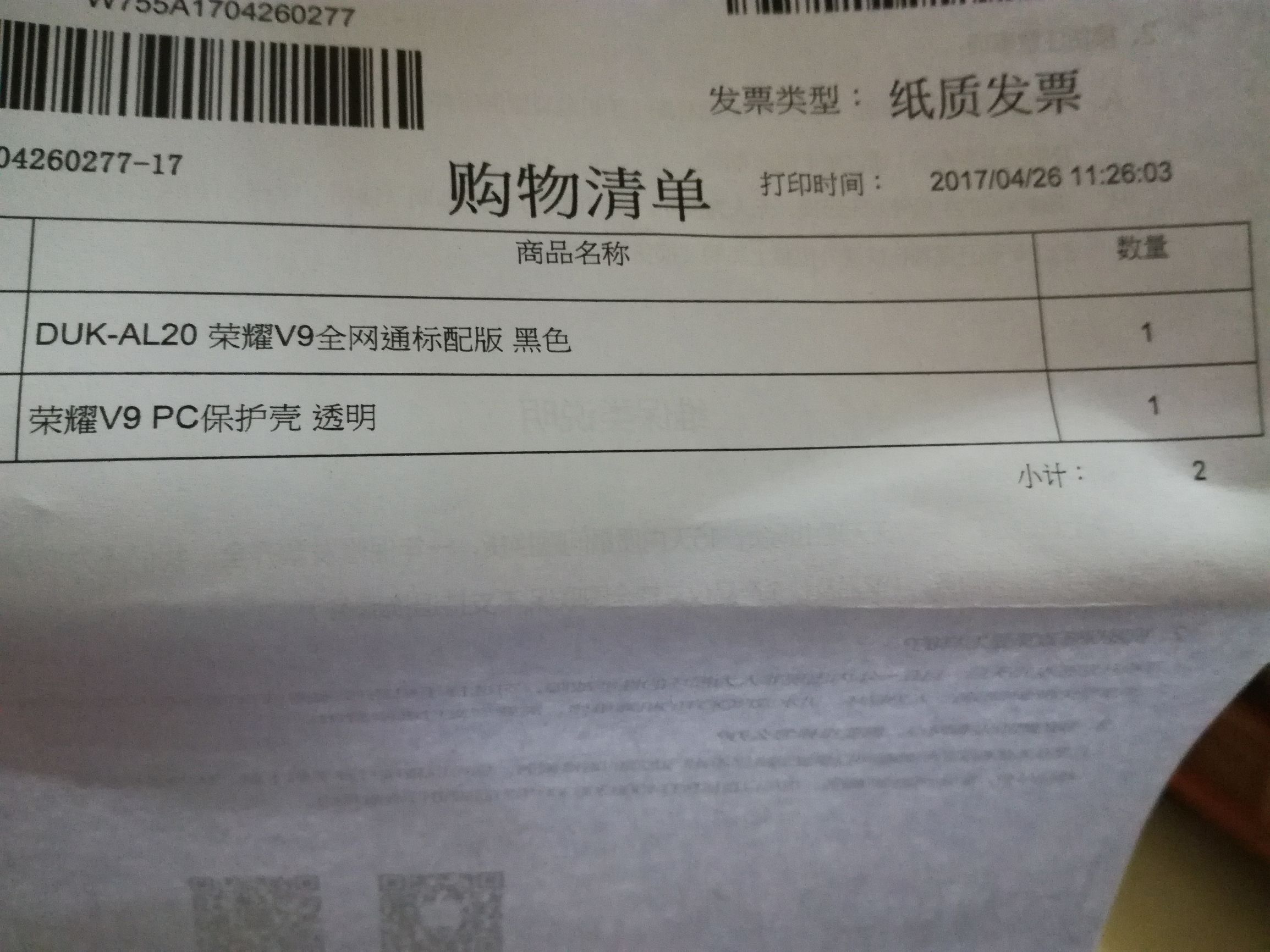 华为v9和荣耀v9是一样吗,荣耀v9和华为v9有什么区别