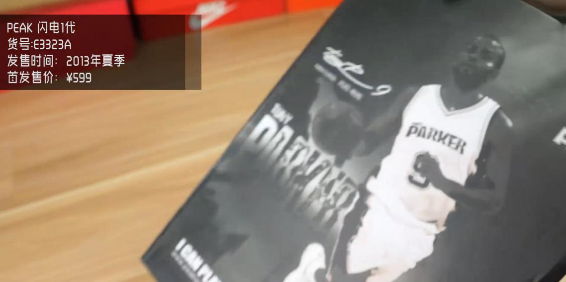 AE评测图文版匹克闪电一代