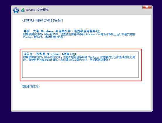 win10重装系统怎么保留原有文件,win10系统重装win7系统教程