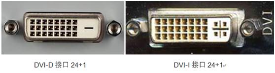 常用视频硬件接口,四色视频接口