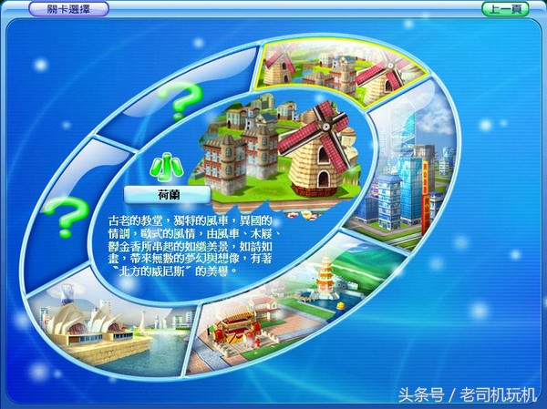 大富翁9单机版手游,大富翁9手游官方下载