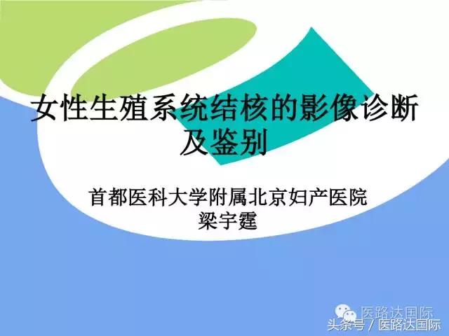 北京妇产医院梁宇霆,北京妇产医院梁宇霆出诊