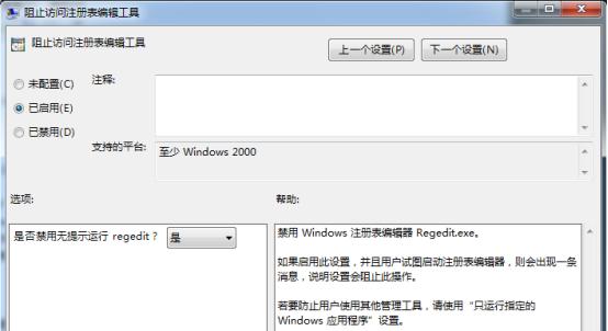 win7如何放开注册表修改权限,win7系统注册表被篡改如何恢复