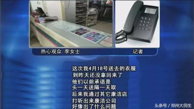 康洁洗衣店关门事件,康洁洗衣倒闭