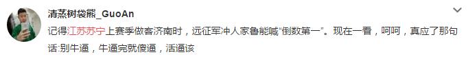 中超对苏宁易购的评价,中超球队输球被球迷批评
