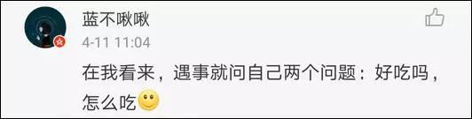 逆天了中国吃货!多肉植物炒肉吃!