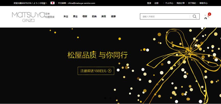 松屋百货卖什么,松屋百货有中文网站吗