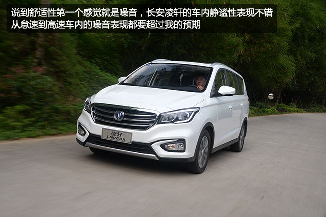 长安凌轩沉浸式试驾,试驾长安凌轩18款