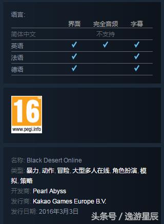 黑色沙漠steam买了台服还要买么,黑色沙漠steam版怎么登录