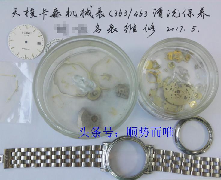 沈阳修电子手表,沈阳修表师傅谁最强