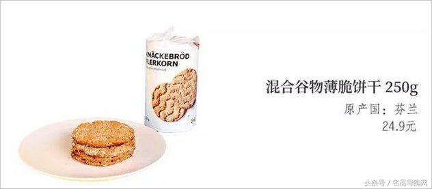宜家25元以下零食排行榜,宜家必买的30件零食