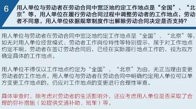 人社部劳动争议21条新规,超过法定退休年龄劳动争议新规