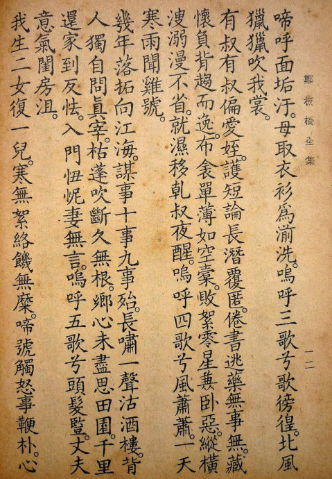 郑板桥集书籍,郑板桥先生作品集