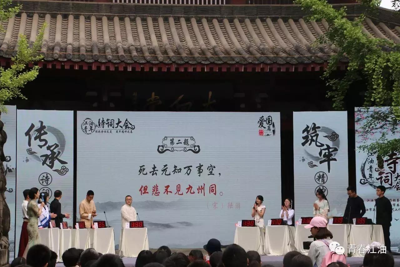 号外号外！“江油青年诗词大会”擂主决出！赶快戳进来看