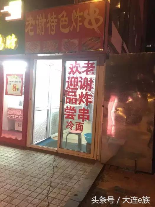 大连好吃炸串店,大连好吃的串店推荐