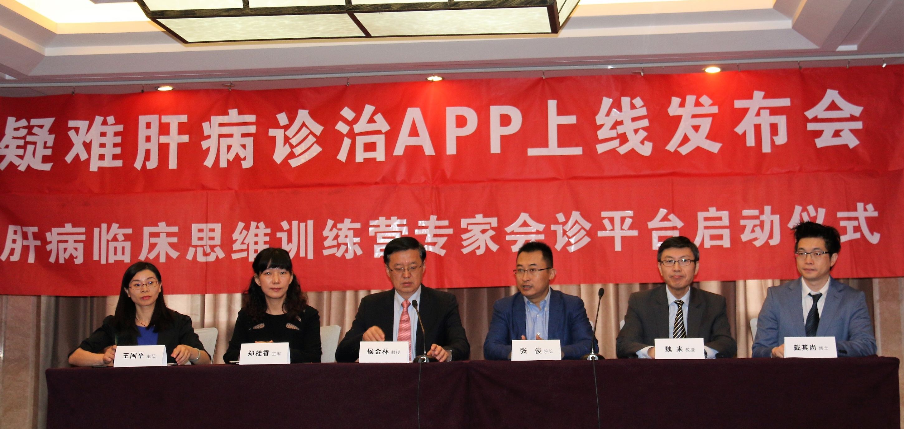 治疗疑难杂症的平台,肝病专家在线咨询平台