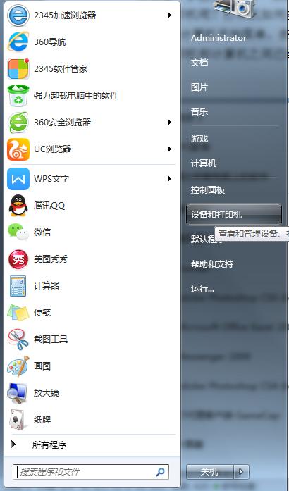 win7系统共享打印机怎么用,win7与win10如何实现打印机共享