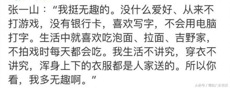 家有儿女刘星吸毒了吗,家有儿女张一山成长记