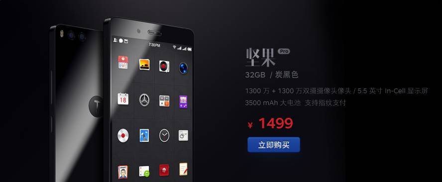 坚果pro价格配置信息一览,坚果pro发布会揭秘时刻