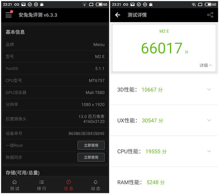 魅蓝e2全部参数配置,魅蓝e2现在值得入手吗