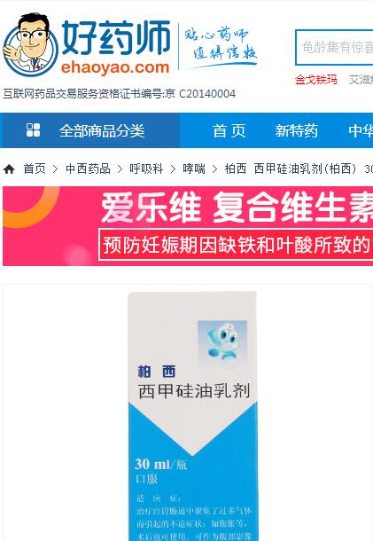 盘点好用不贵的家庭常备药,你必须懂的常备药