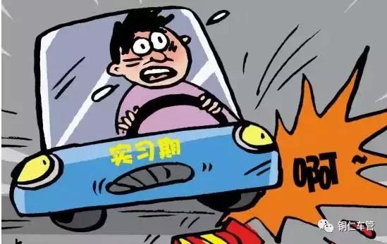 实习期被扣分有什么办法消分,实习期被扣分如何处理最好