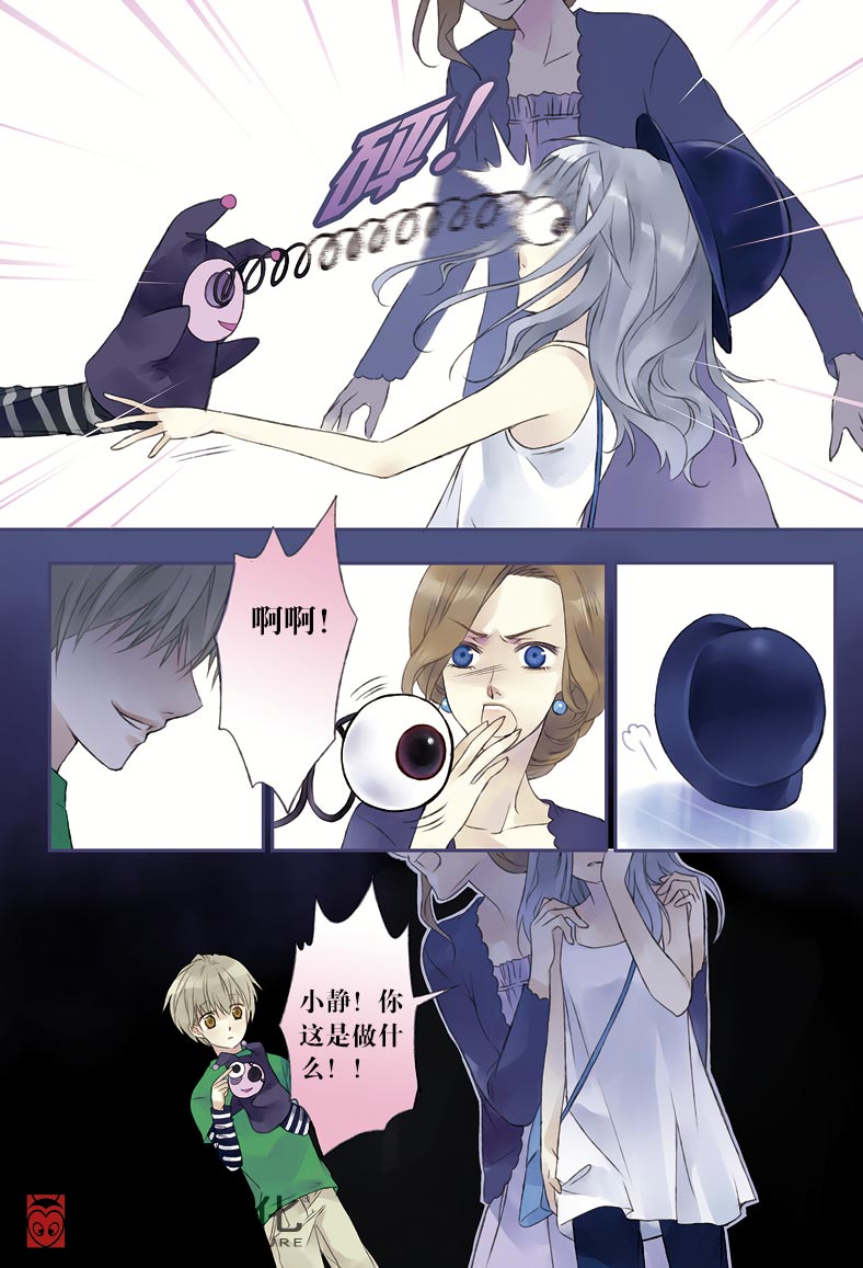 唯美虐心禁断少女恋《蓝翅》1