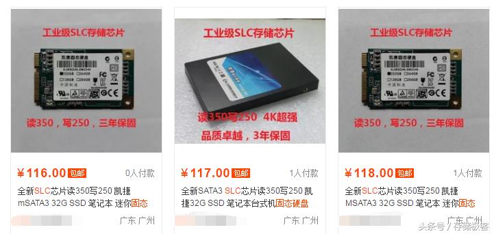 什么固态硬盘用的是slc颗粒制造的,slc固态硬盘怎么没有普及