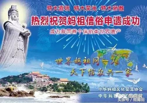 莆田世界之最有哪些,莆田这10年来的变化