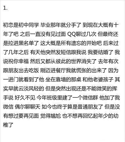 如果初恋回来找你会复合吗,如果初恋来找你会怎样