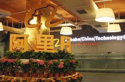 阿里巴巴腾讯员工福利,杭州阿里巴巴公司福利