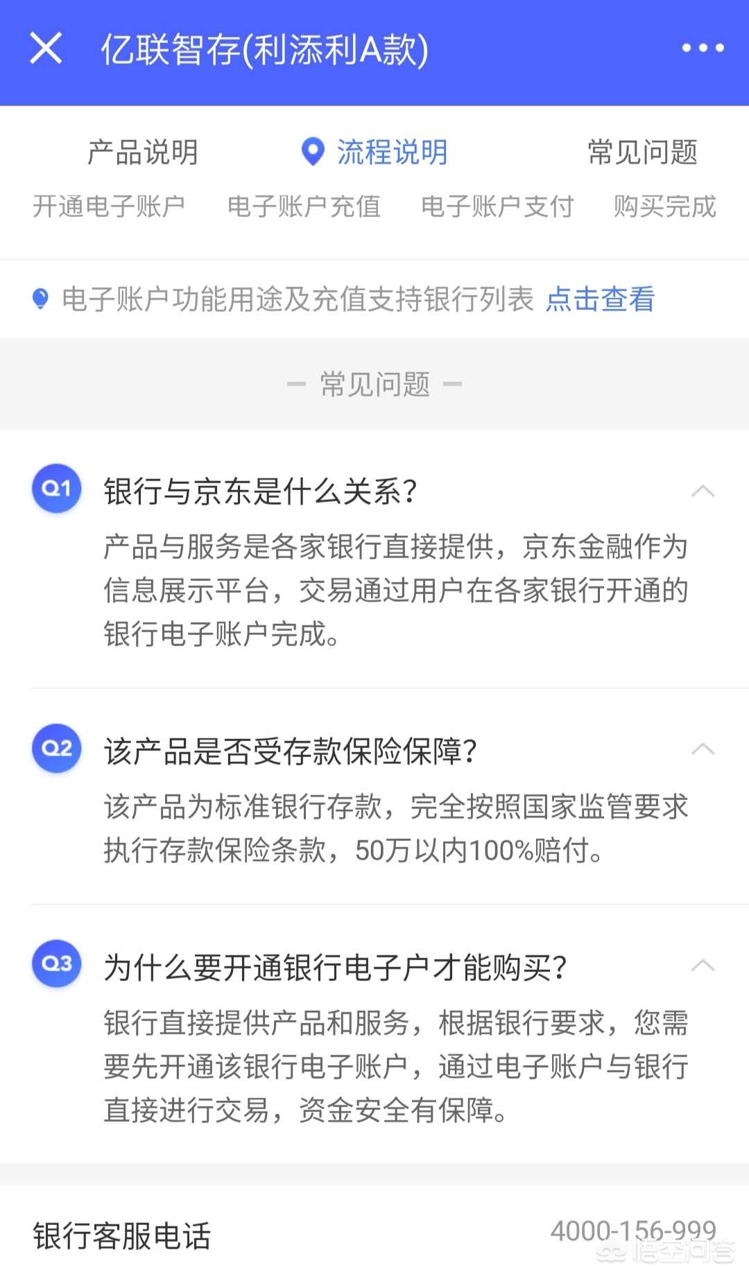 五年期年利率4.27%,五年期利率最高的是4.29%