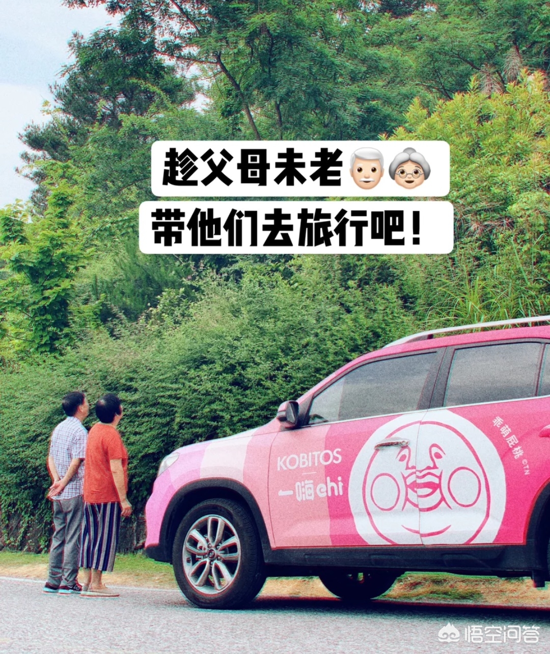 带着父母旅行景点,带着父母去旅行好不好