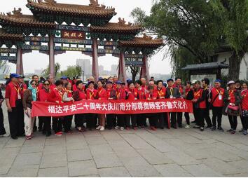 福达平,蓬莱福达平