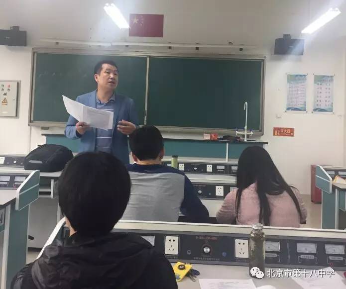 “教学策略”论坛|十八中西马校区何璇老师研讨课《中考作文教学》