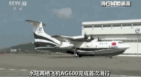 蛟龙600海上起降,会游泳会飞的恐龙