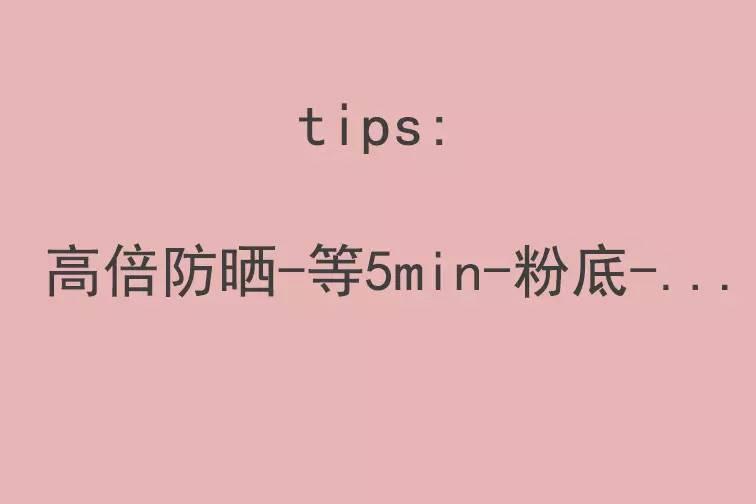 不同肤质怎么选防晒霜,化学防晒和物理防晒适合什么肤质