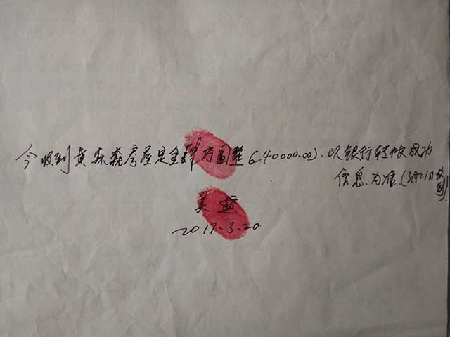 市民通过科威不动产买房交了定金却过不了户