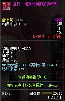 dnf史诗皮甲套装,dnf90皮甲a套