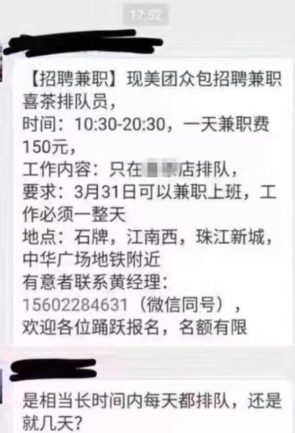 入口几分钟排队三小时网红店铺生意这么火其实全靠托儿?
