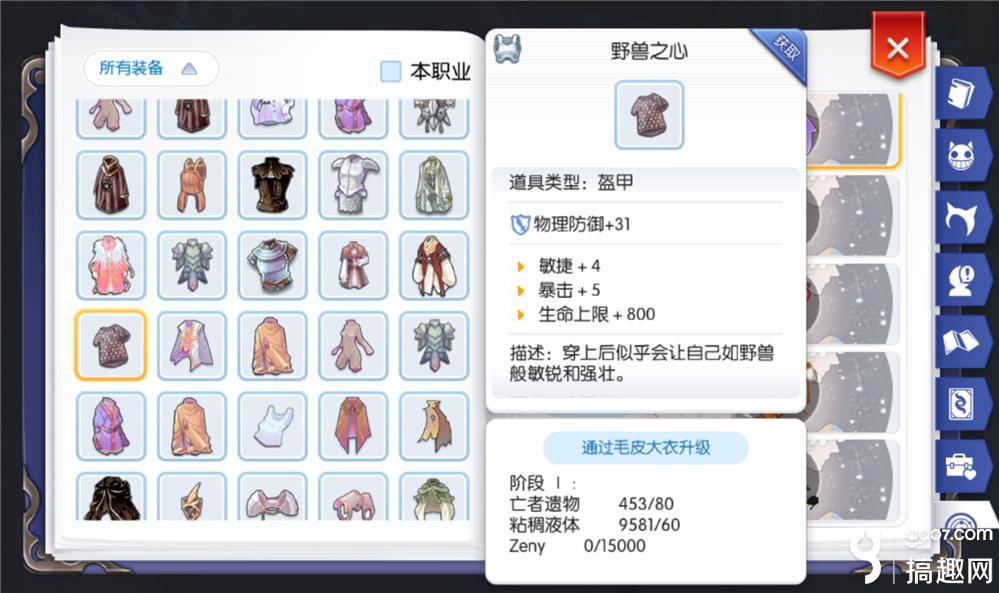 仙境传说ro手游变态版,仙境传说ro变态版手游