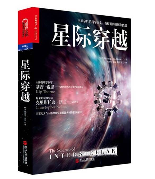 天文科普书书单,天文地理知识书单