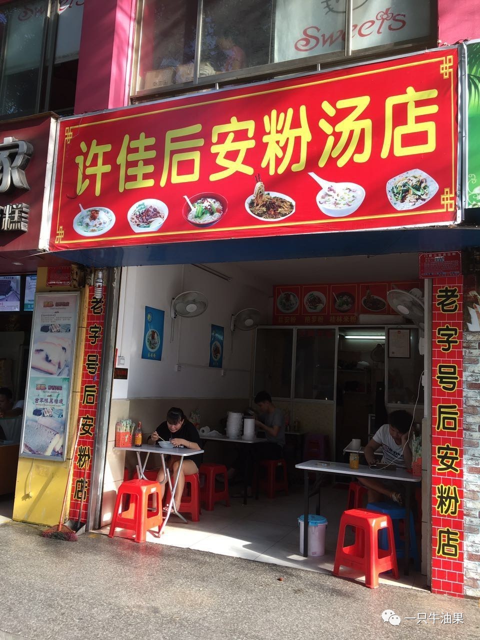 在三亚享受这悠闲时光,三亚推荐美食米粉