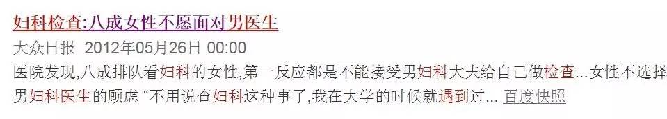 妇科检查遇到男性医生怎么办,妇科检查的尴尬和疼痛