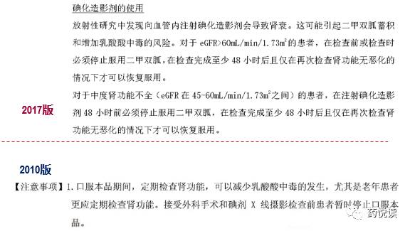 格华止盐酸二甲双胍片英文,格华止盐酸二甲双胍的说明书图片