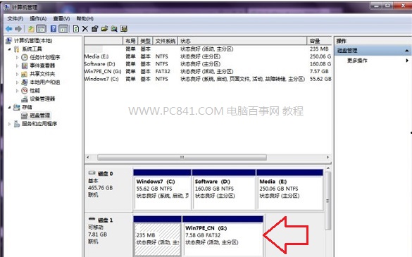 怎么给电脑重装系统教程,小白u盘重装win7系统步骤图解