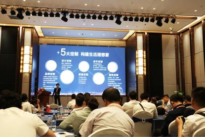 广田过家家,广田集团过家家