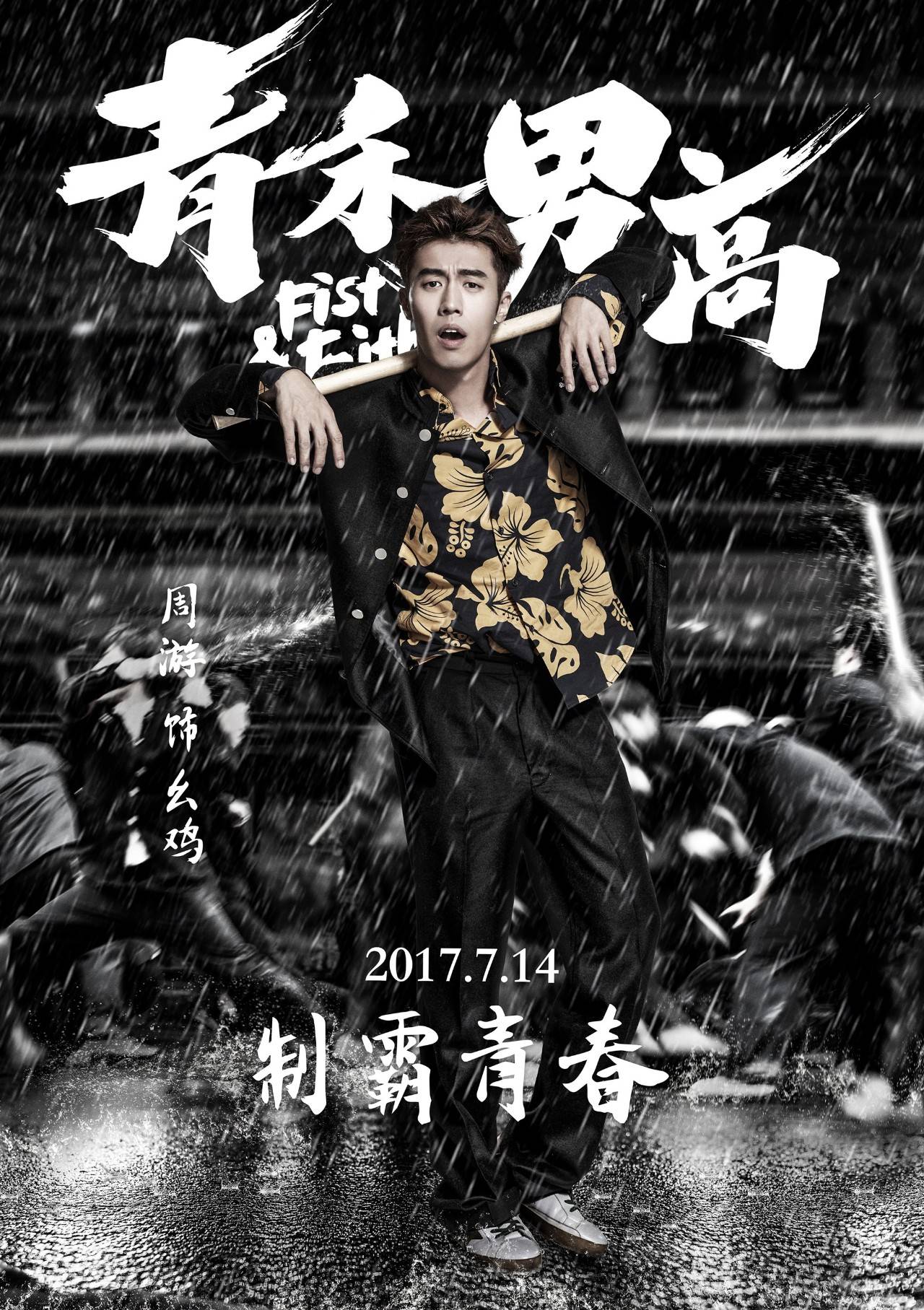 青禾男高欧豪景甜最后在一起了吗,青禾男高欧豪跟景甜在一起了吗